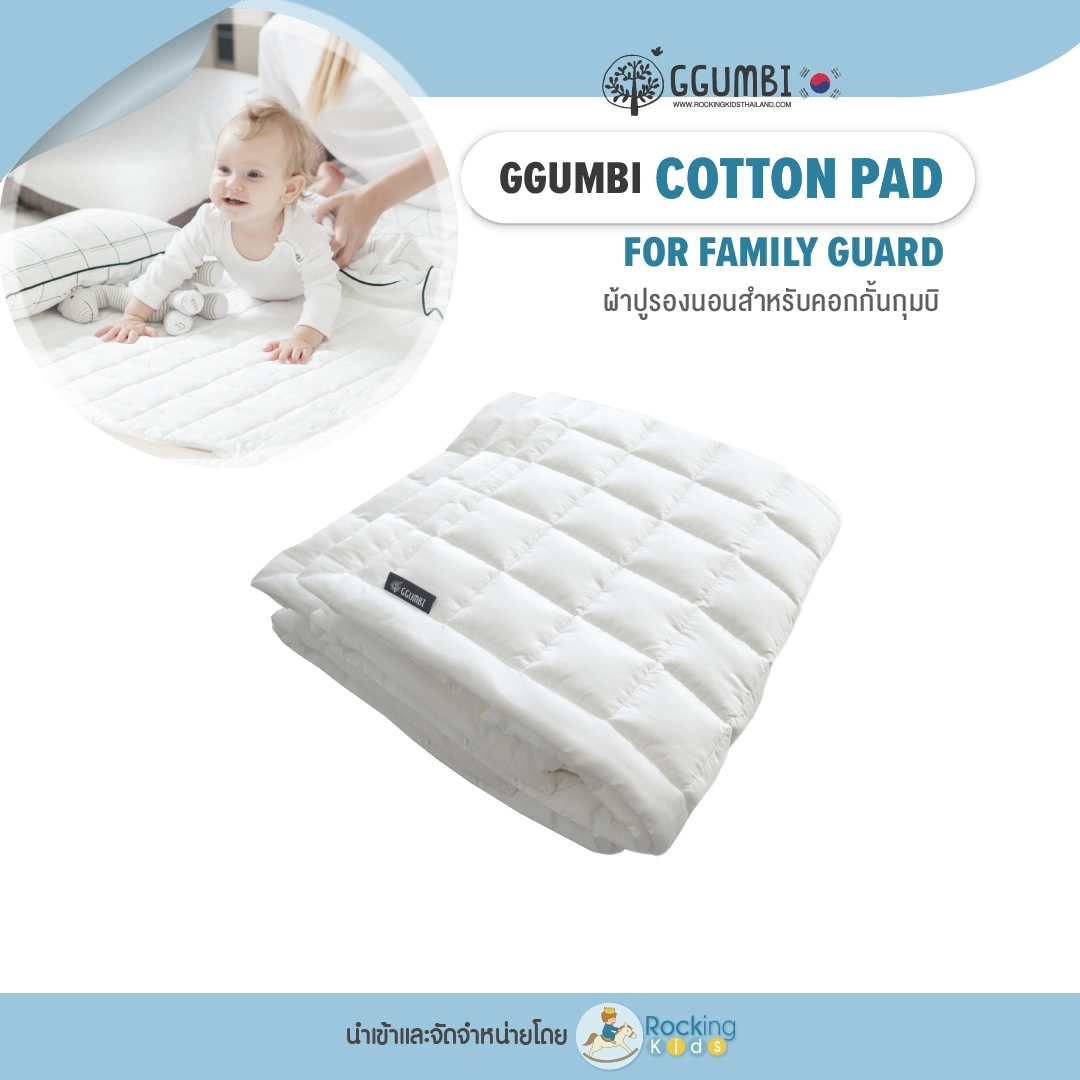 Cotton Pad (For Family Guard)