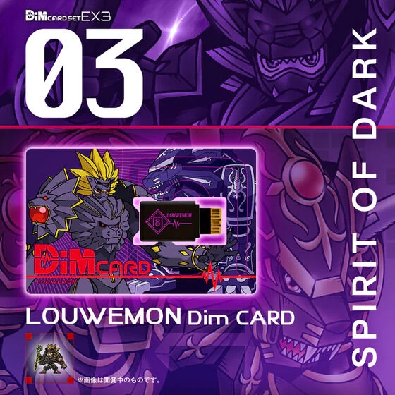 8082525 BANDAI Digimon Dim Card set EX3 Digimon Frontier Spirit of Light