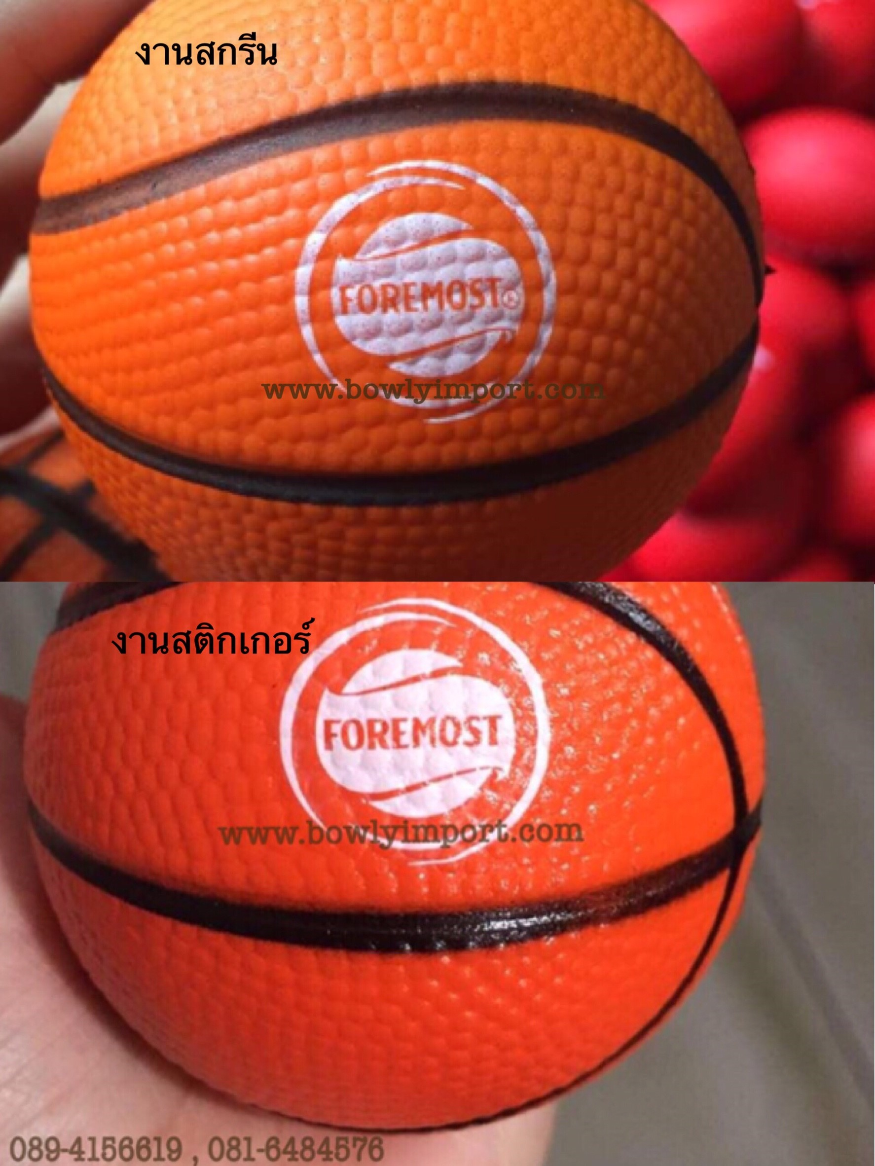 ผลิตลูกบอลบีบ บริหารมือ พร้อมโลโก้