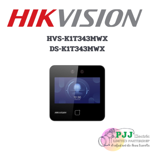 DS-K1T343MWX (สอบถามราคาเพิ่มเติม)