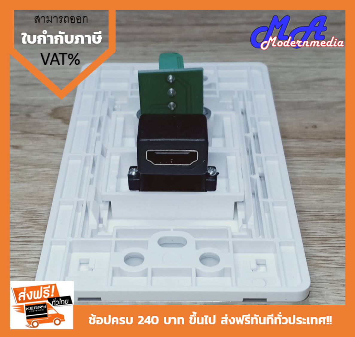 Wall Plate HDMI90/MiniJack 3.5 mm (ขอบเงา)(2ช่อง)