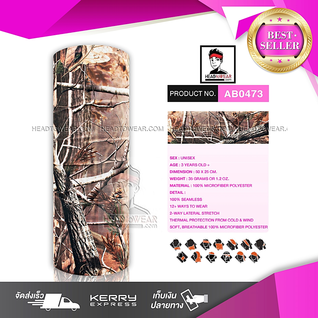 ผ้าโพกหัว ผ้าบัฟ ผ้าคาดผม HeadToWear ลายขอนไม้น้ำตาล รหัส AB0473