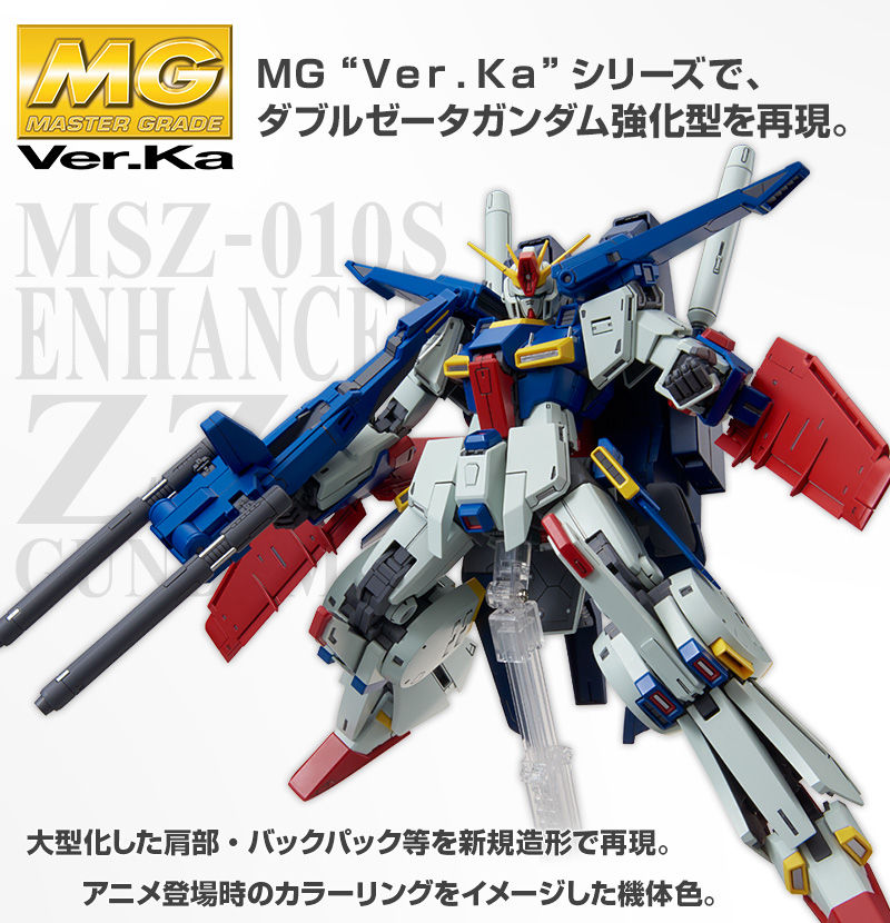 MG 1/100 ENHANCED ZZ GUNDAM VER.KA
