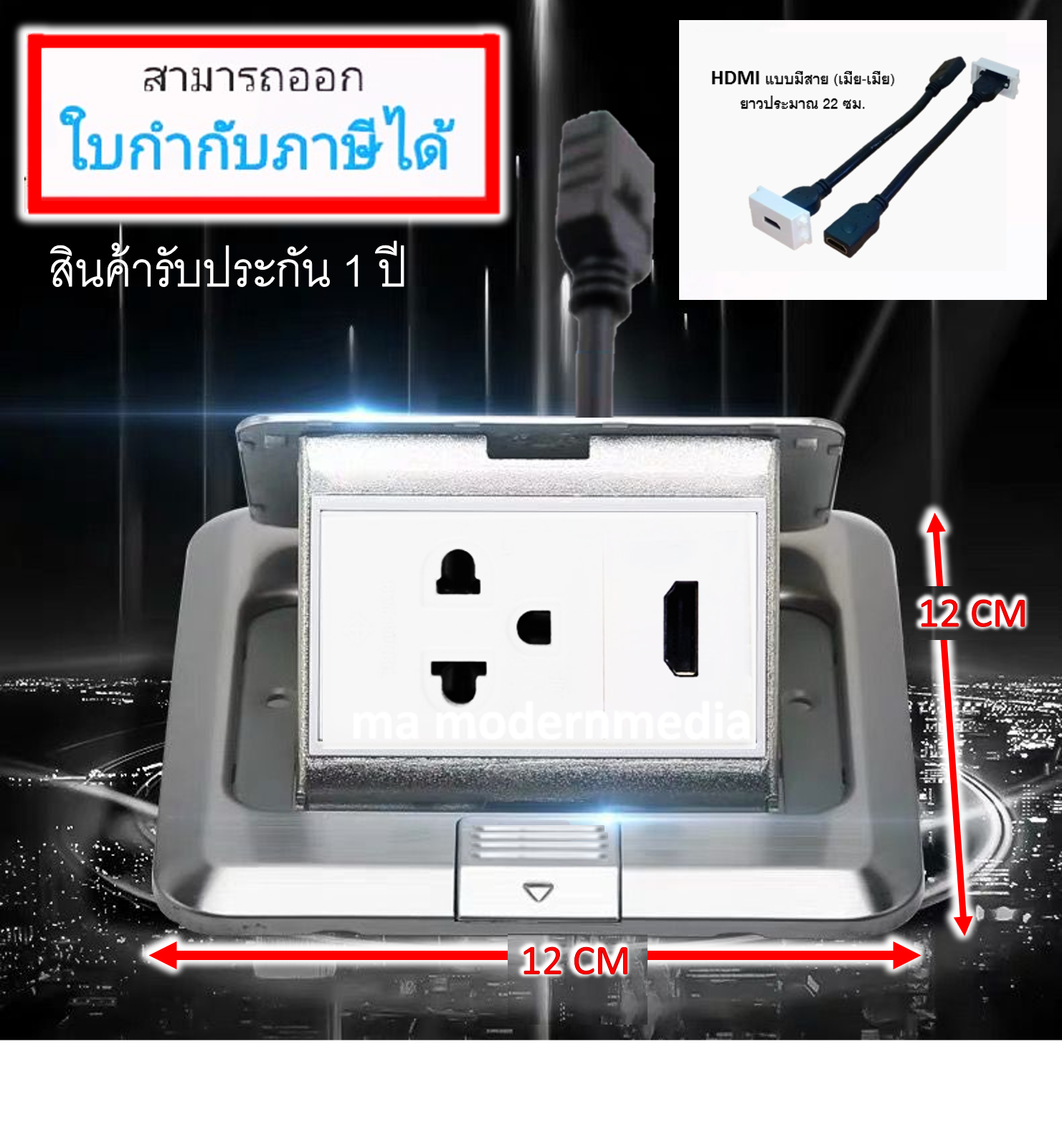 POP-UP HDMI+ปลั๊กกราวเดี่ยวPanasonic (HDMIมีสายเมีย-เมีย) (สีเงิน)