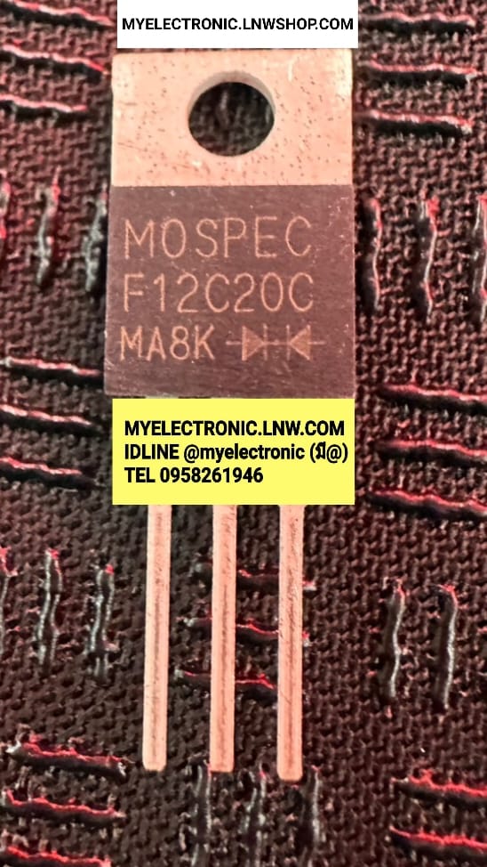 ขาย F12C20C ไดโอด DIODE ตัวถัง TO-220 ยี่ห้อ MOSPEC ของแท้ ราคา ตัวละ . . . . . หน่วย บาท