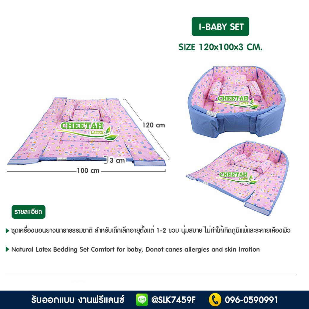ดีไซต์แบนเนอร์ภาพโปรโมท ประชาสัมพันธ์ เครื่องนอน