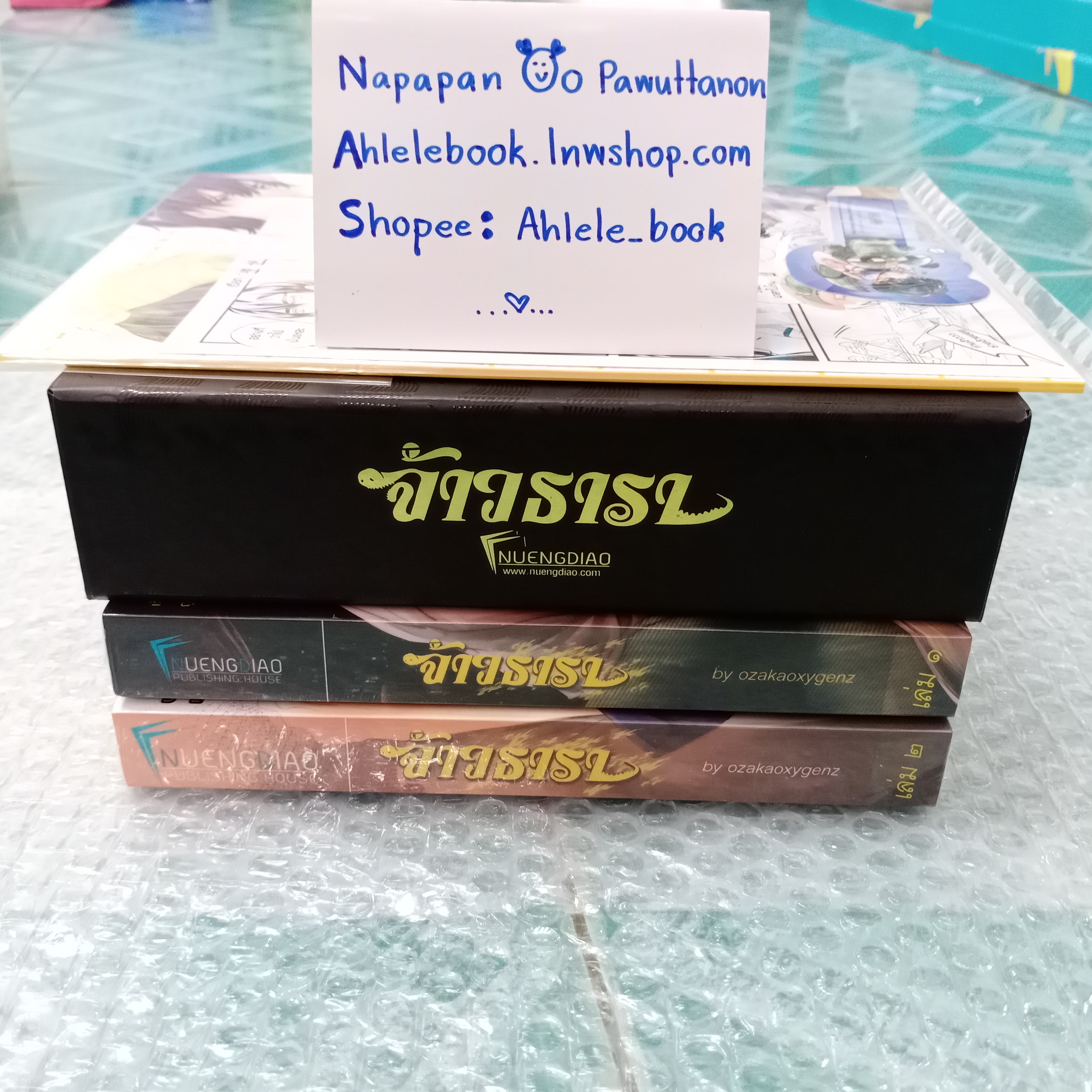 [นิยายวาย][มือ1] Boxset จ้าวธารา หนังสือ 2 เล่มจบ + *เปเปอร์การ์ตูน + โดจิน seven days + สแตนดี้ 3 ลาย + ที่คั่นไดคัท