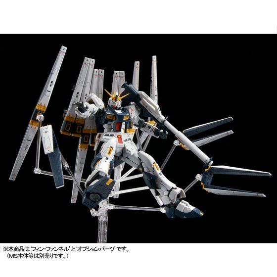 RG 1/144 DOUBLE FIN FUNNEL EXPANSION UNIT FOR RG RX-93 NU GUNDAM