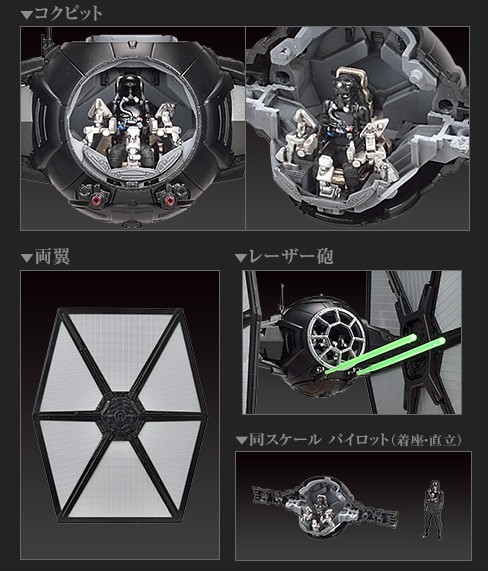 1/72 First Order Tie Fighter