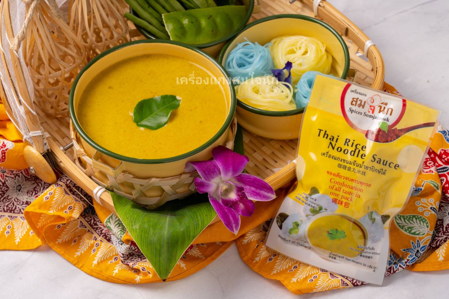 Somjainuek (สมใจนึก)