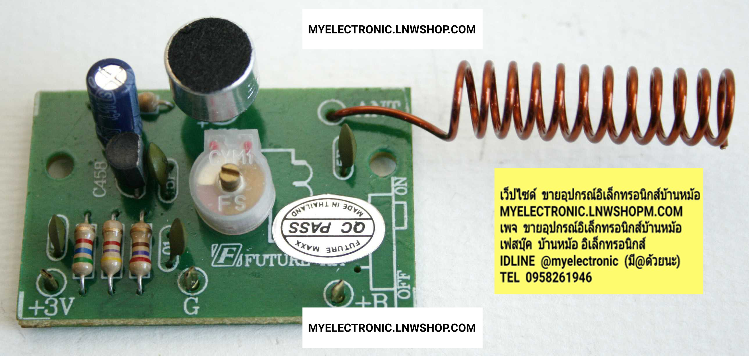 ชุดคิทFK701วงจรไมค์ลอยFM1ทรานซิสเตอร์3โวลท์(ยังไม่ประกอบลง PCB)