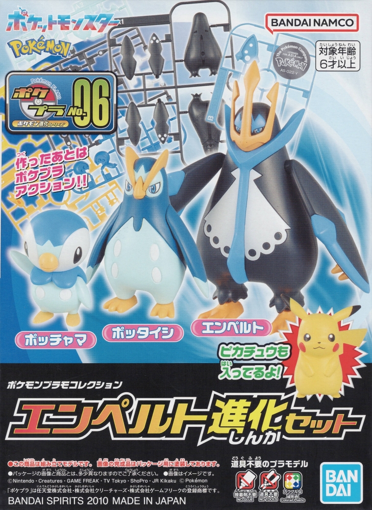 1066408 BANDAI SPIRITS Pokemon PLAMO COLLECTION 06 SELECT SERIES EMPERTE EVOLUTION SET