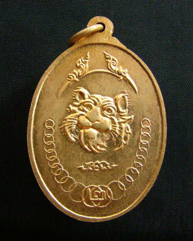 เหรียญรุ่น 2 หลังเสือ(เอสโซ่) พระครูปรีชาวุฒิคุณ หลวงพ่อฮวด วัดดอนโพธิ์ทอง สุพรรณบุรี ปี 2517