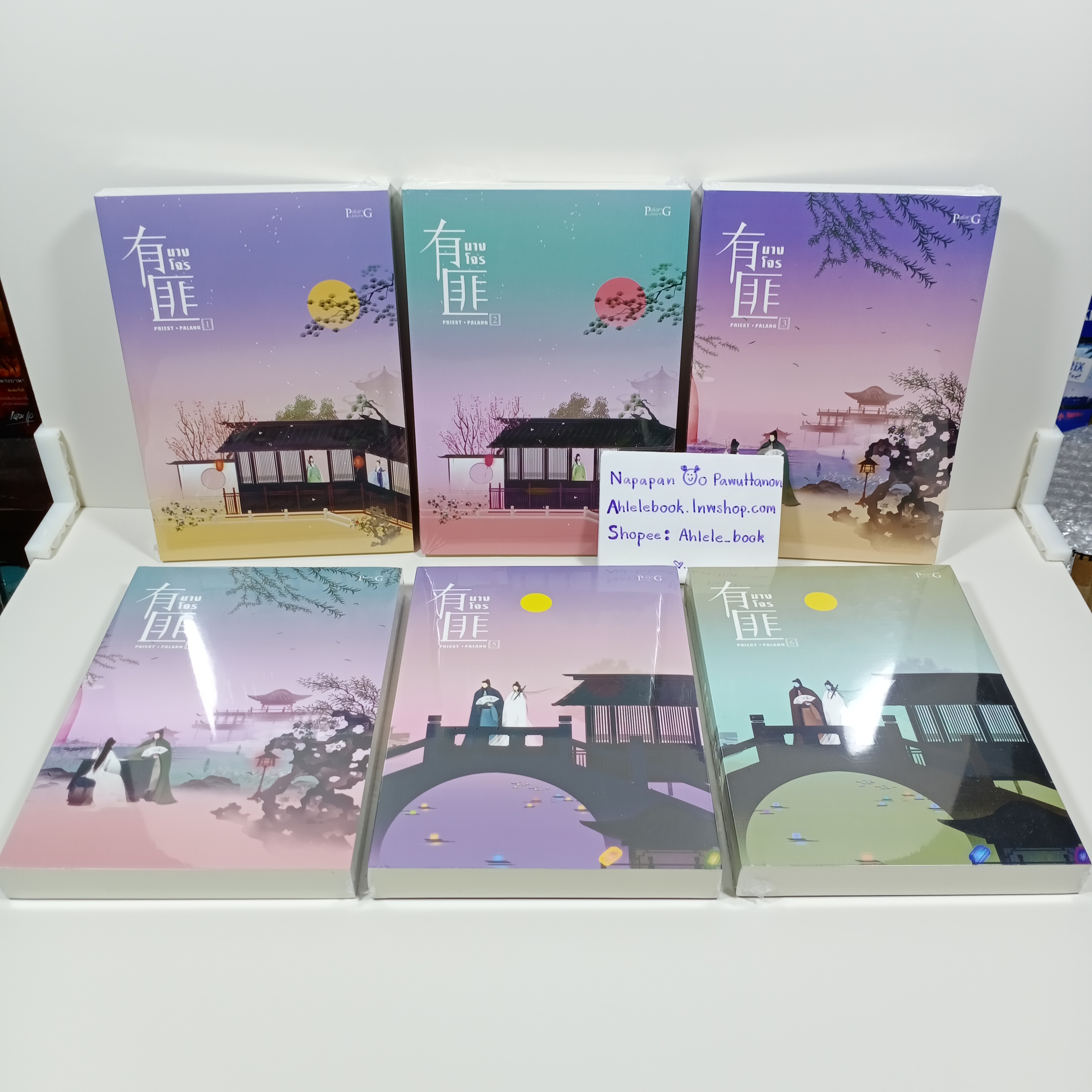 [นิยาย][มือ1] นางโจร เล่ม 1-6 (จบ)