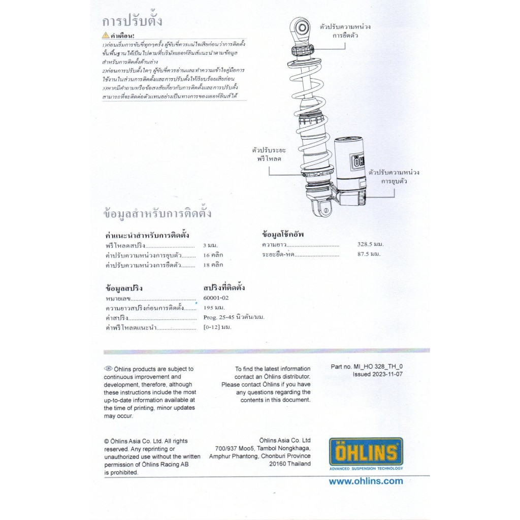 โช๊คอัพหลัง OHLINS HO 328 FOR HONDA LEAD 125