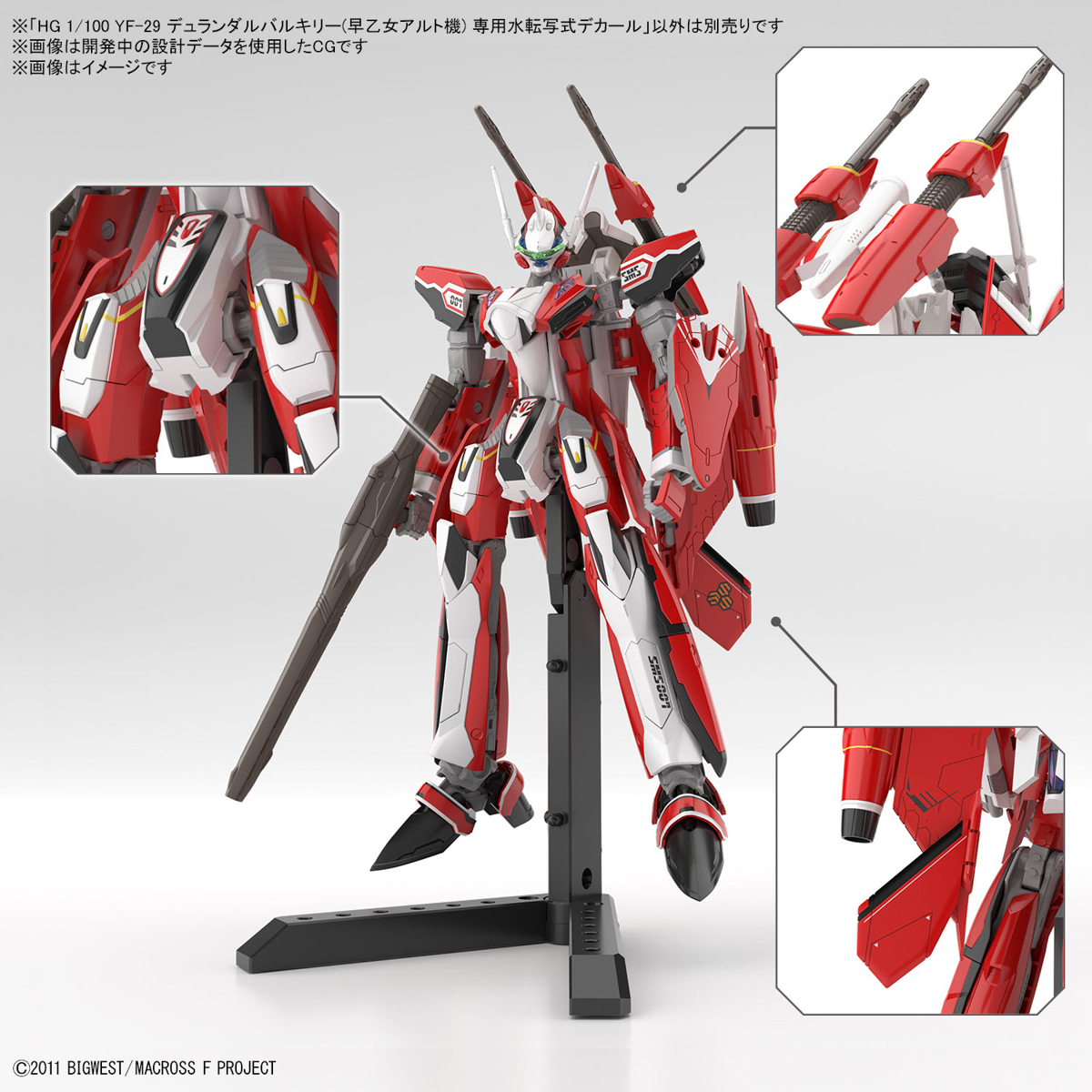 BANDAI SPIRITS HG 1/100 YF-29 DURANDAL VALKYRIE (ALTO SAOTOME USE) + WATER DECAL
