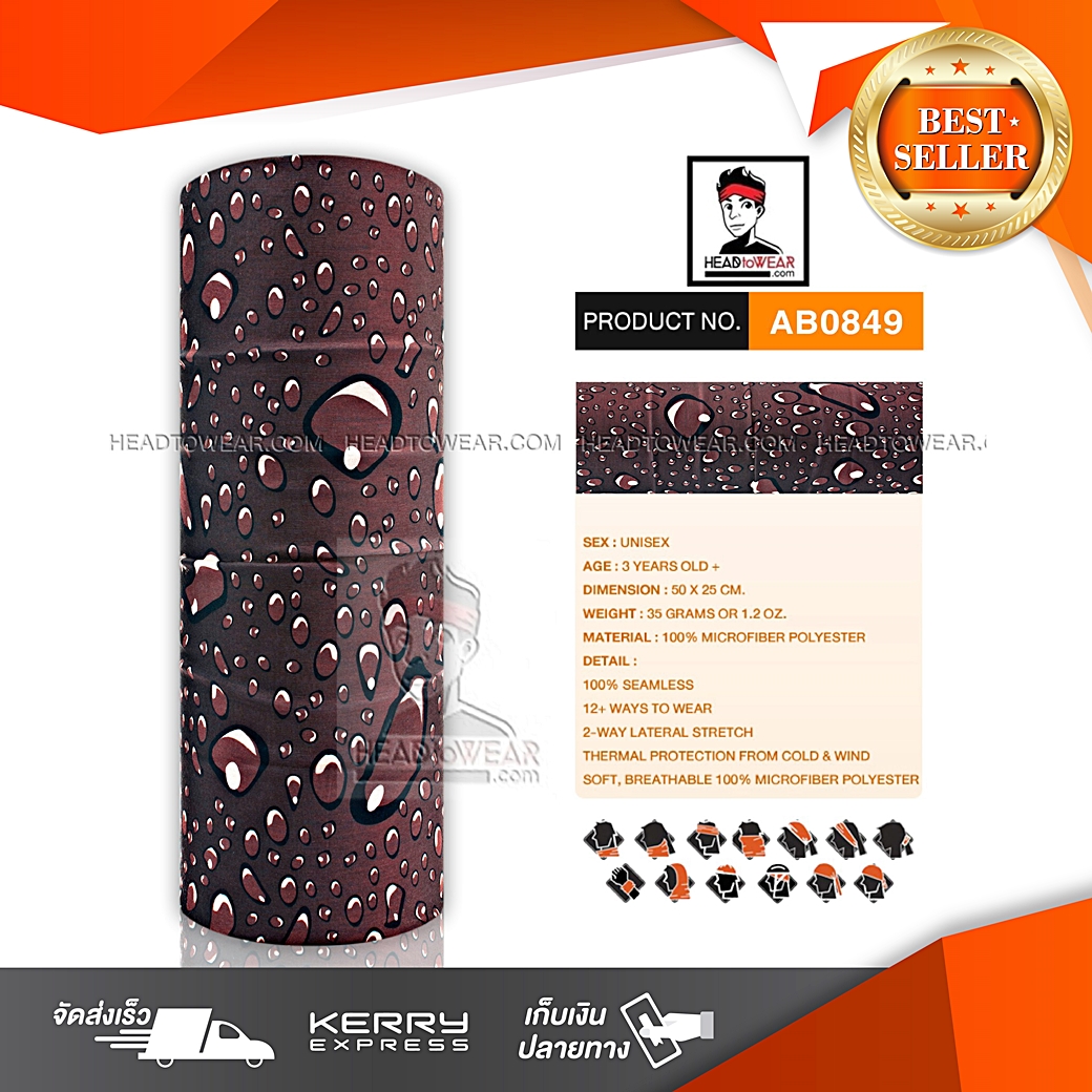 ผ้าโพกหัว ผ้าบัฟ ผ้าคาดผม HeadToWear ลายหยดน้ำสีน้ำตาล รหัส AB0849