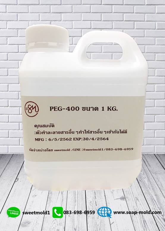 สารทำละลาย PEG-400 ขนาด 1กิโลกรัม รหัสสินค้า: 007548