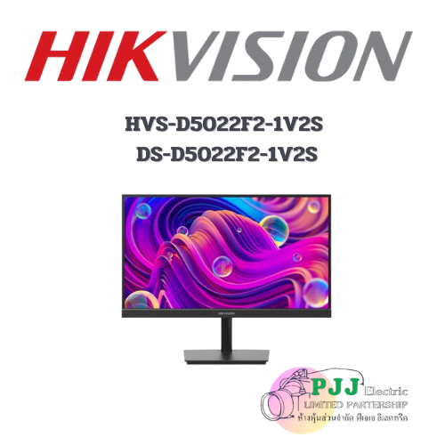 DS-D5022F2-1V2S (สอบถามราคาเพิ่มเติม)