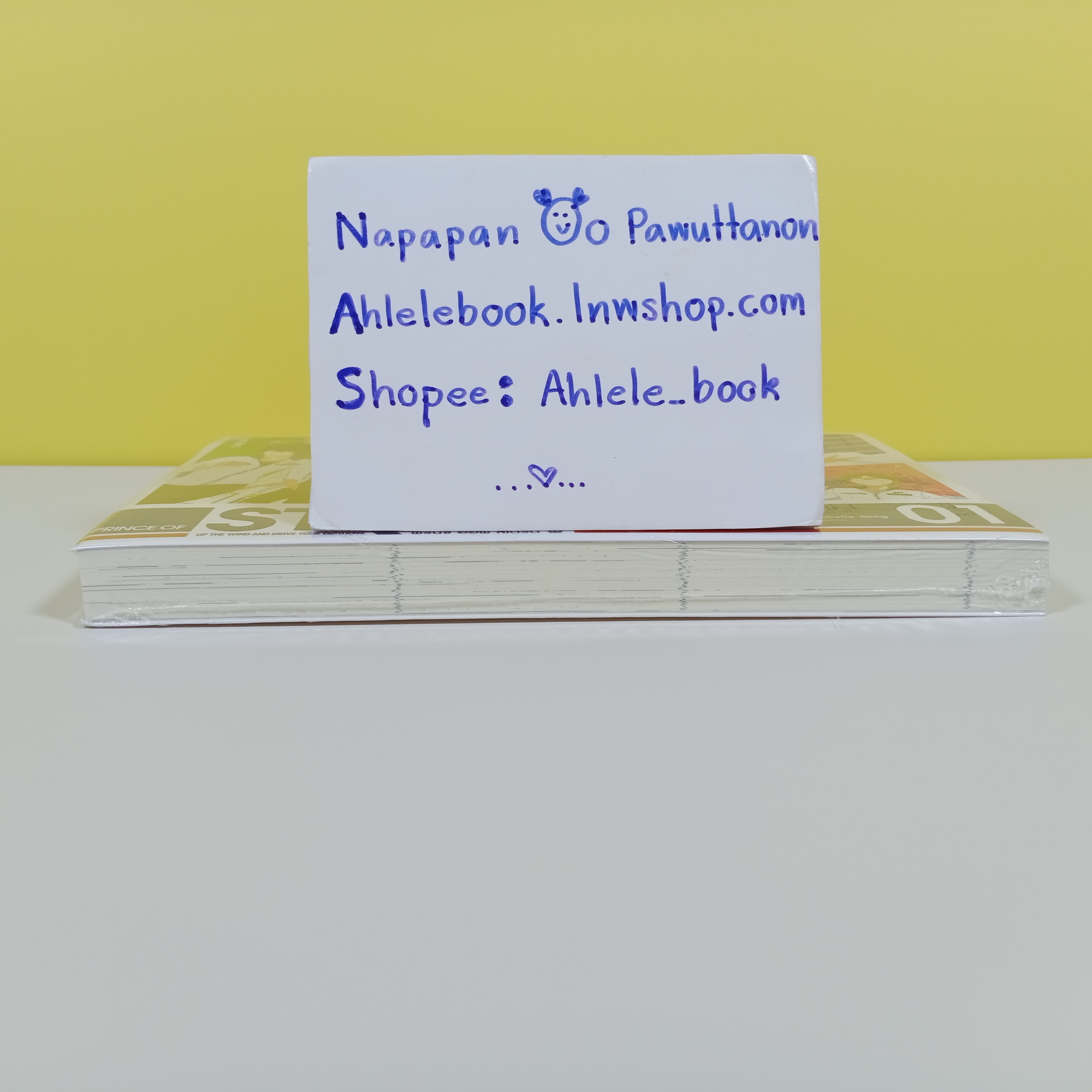 [ไลท์โนเวล] PRINCE OF STRIDE พรินซ์ ออฟ สไตรด์ เล่ม 1