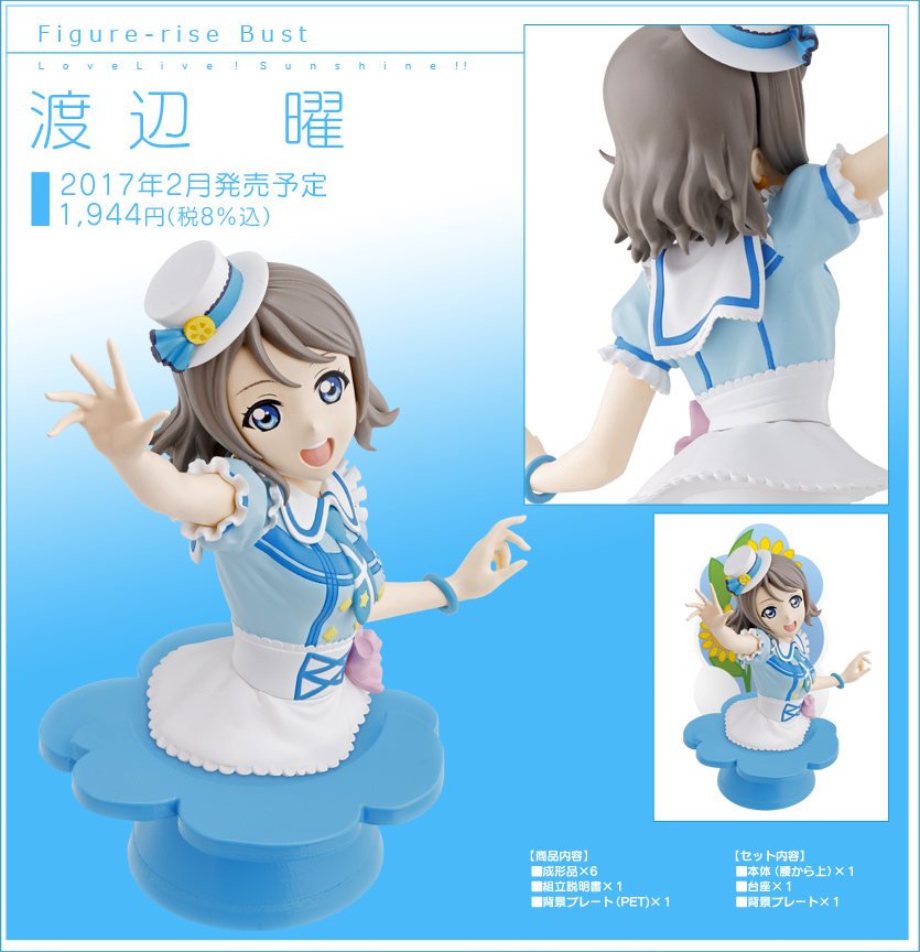 Figure-rise Bust LoveLive! Sunshine!! WATANABE YOU