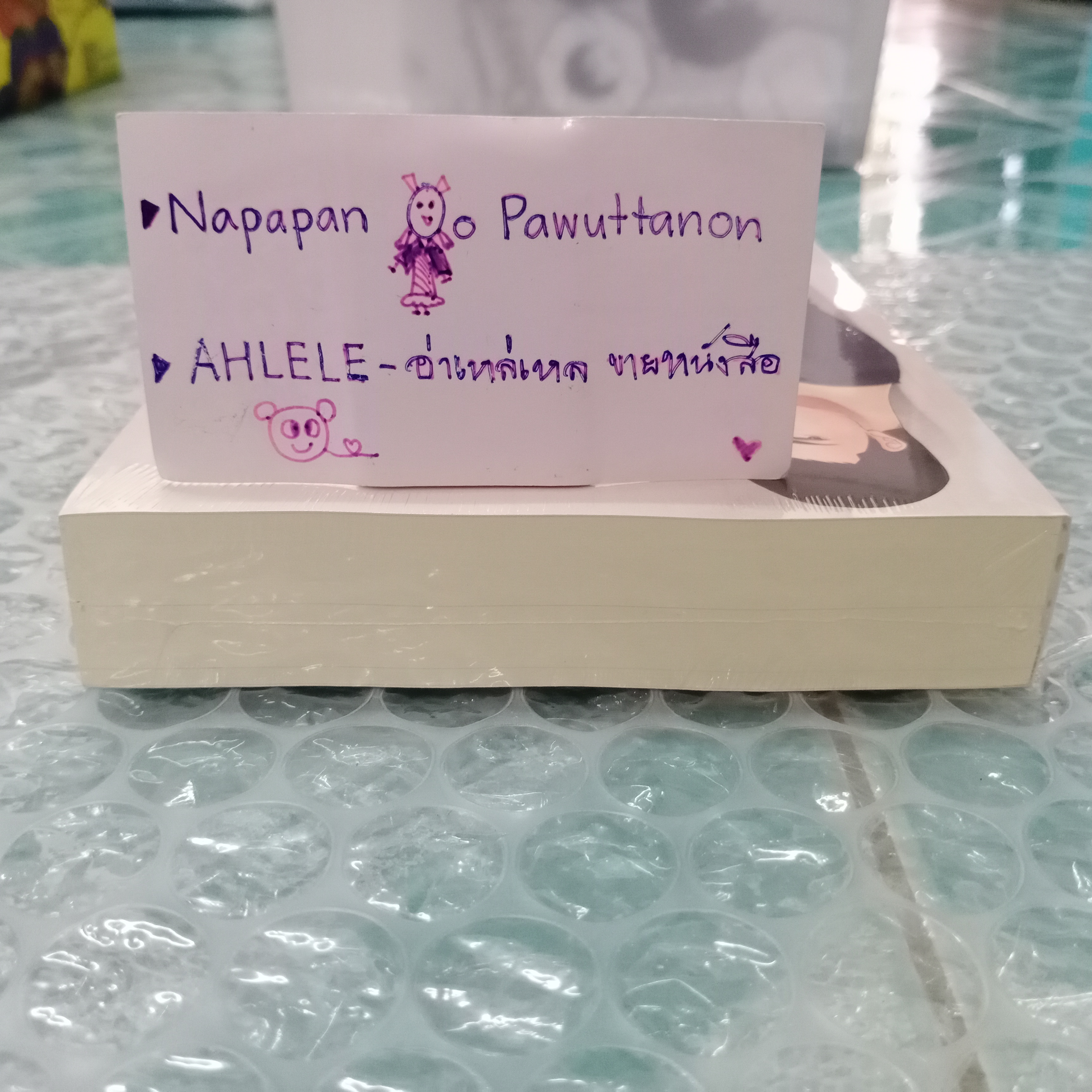 [นิยายวาย][มือ1] รักร้าย Whats The Hell