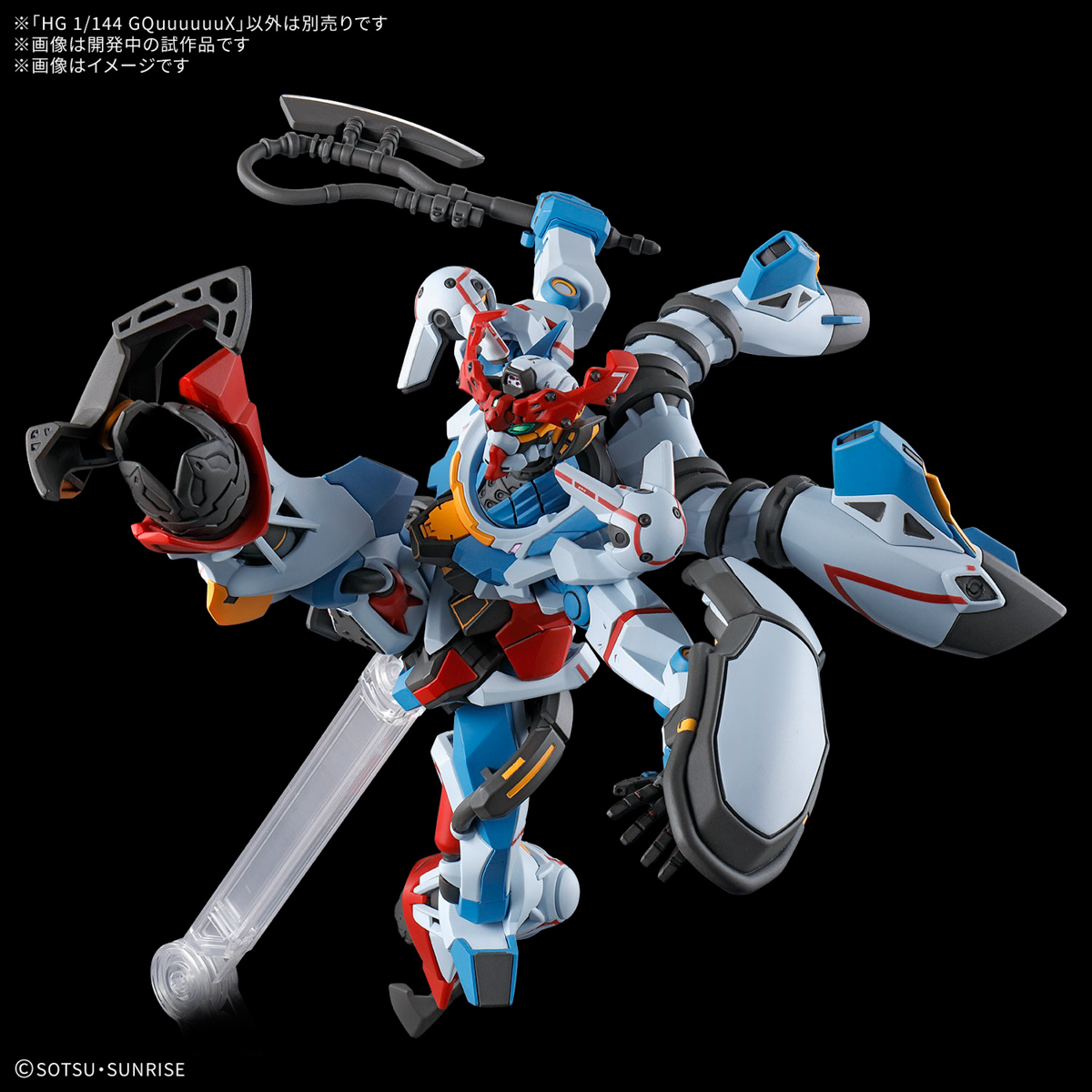 4573102683175 BANDAI SPIRITS HG 1/144 GQuuuuuuX