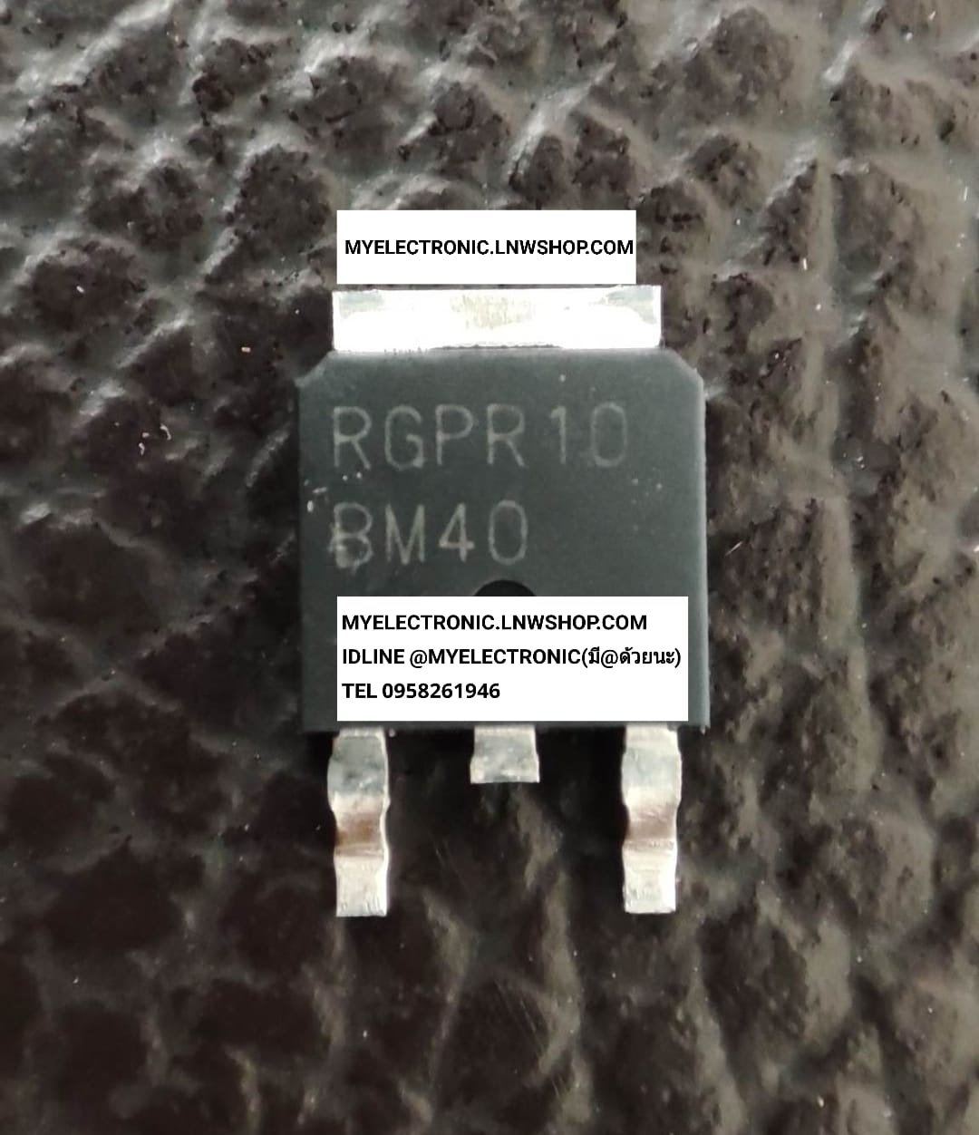 ขาย RGPR10 ตัวถังD-PAK ตัวถังTO-252 ไอจีบีที IGBT RGPR10BM40 ราคา ตัวละ . . . หน่วย บาท