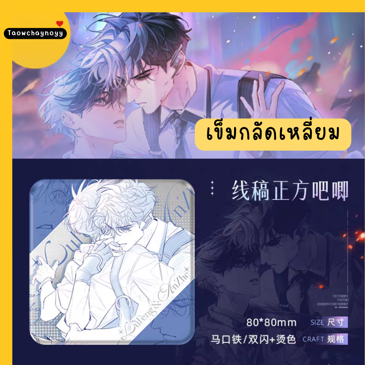 【พรีออเดอร์ » แยกชิ้น】 Goods เจ้าเห็ดน้อย อันเจ๋อ×ลู่เฟิง Little Mushroom 🍄 ซีรีส์ Aurora » 11 ตัวเลือก