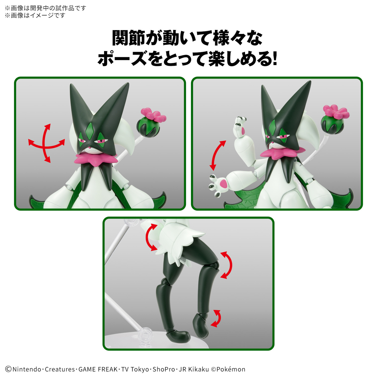 4573102683458 BANDAI SPIRITS Pokemon PLAMO COLLECTION 56 SELECT SERIES Meowscarada