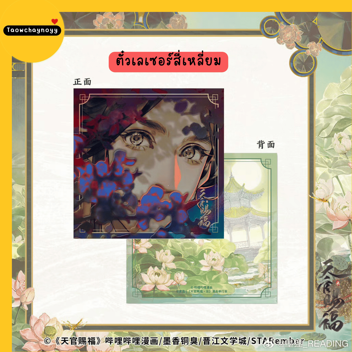 【พรีออเดอร์】 ม่านฮวาจีน สวรรค์ประทานพร เล่ม 7 (ภาษาจีน) *มี 12 เซ็ตของแถม