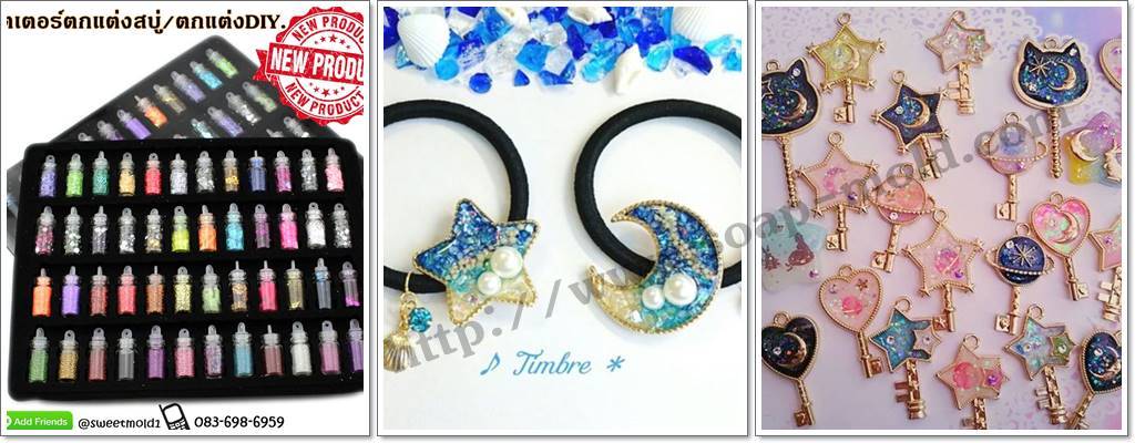 กริตเตอร์ตกแต่งDIY 1แผง48ขวด รหัสสินค้า: 007246