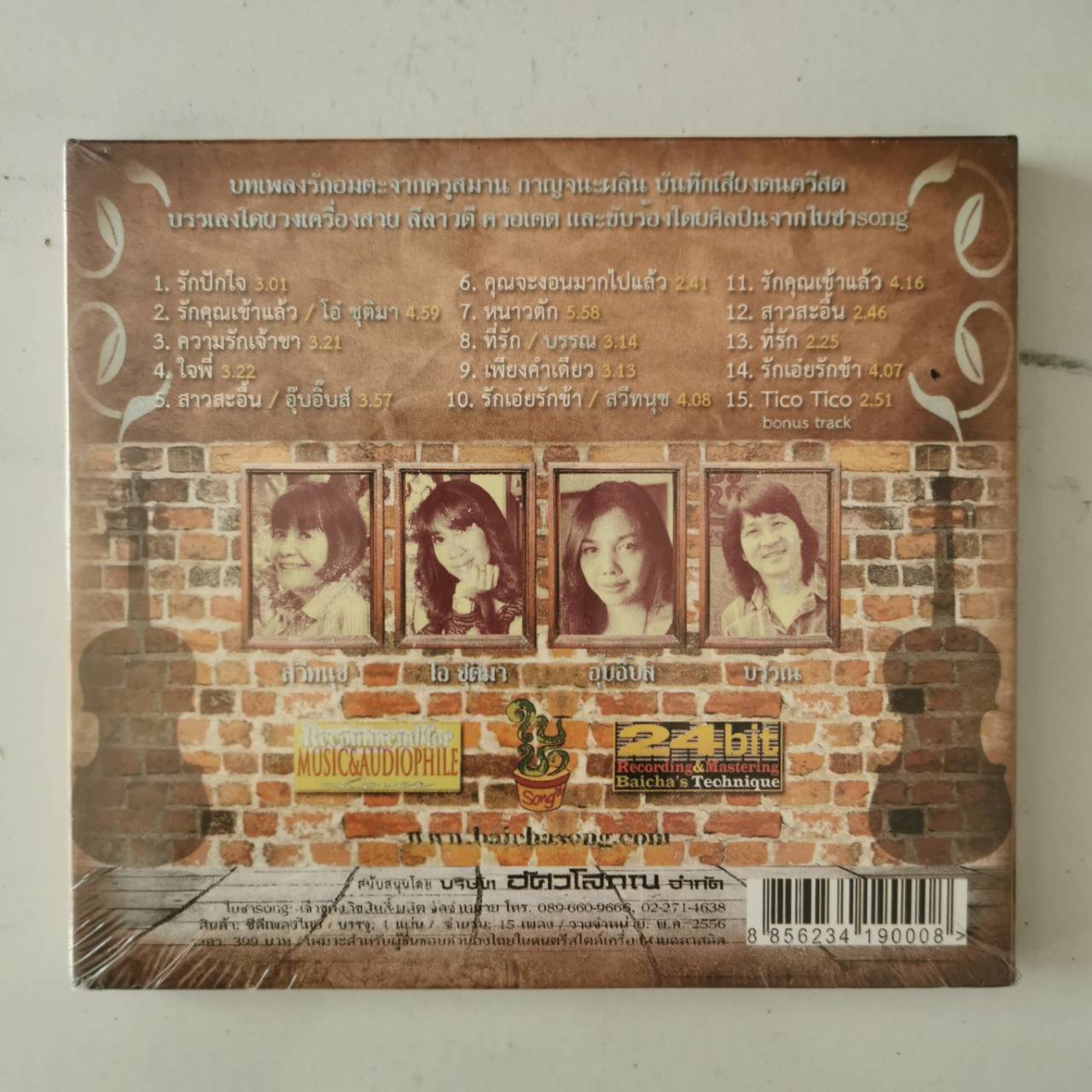 CD ซีดีเพลง Leelawadee quartet : Rewind Remind Tribute To สมาน กาญจนะผลิน (CD) (เพลงไทย)