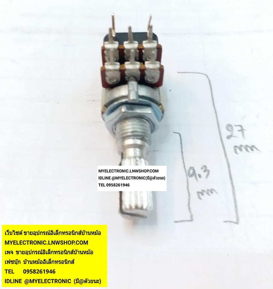 ขาย โวลุ่ม100Kมีสวิทช์8ขา ราคาตัวละบาท มีหน้าร้านอยู่บ้านหม้อ กรุงเทพ ส่งของเร็ว มาซื้อหน้าร้านได้