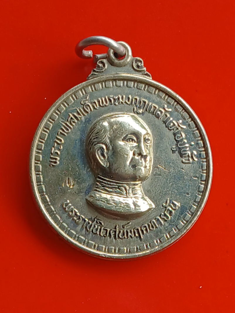 เหรียญพระบาทสมเด็จพระมงกุฎเกล้าเจ้าอยู่หัว รัชกาลที่ 6 สมทบทุนบูรณะ พระราชนิเวศน์มฤคทายวัน จ.เพชรบุรี เนื้ออัลปาก้า พร้อมกล่องเดิมครับ ตอกโค๊ดด้านหน้า