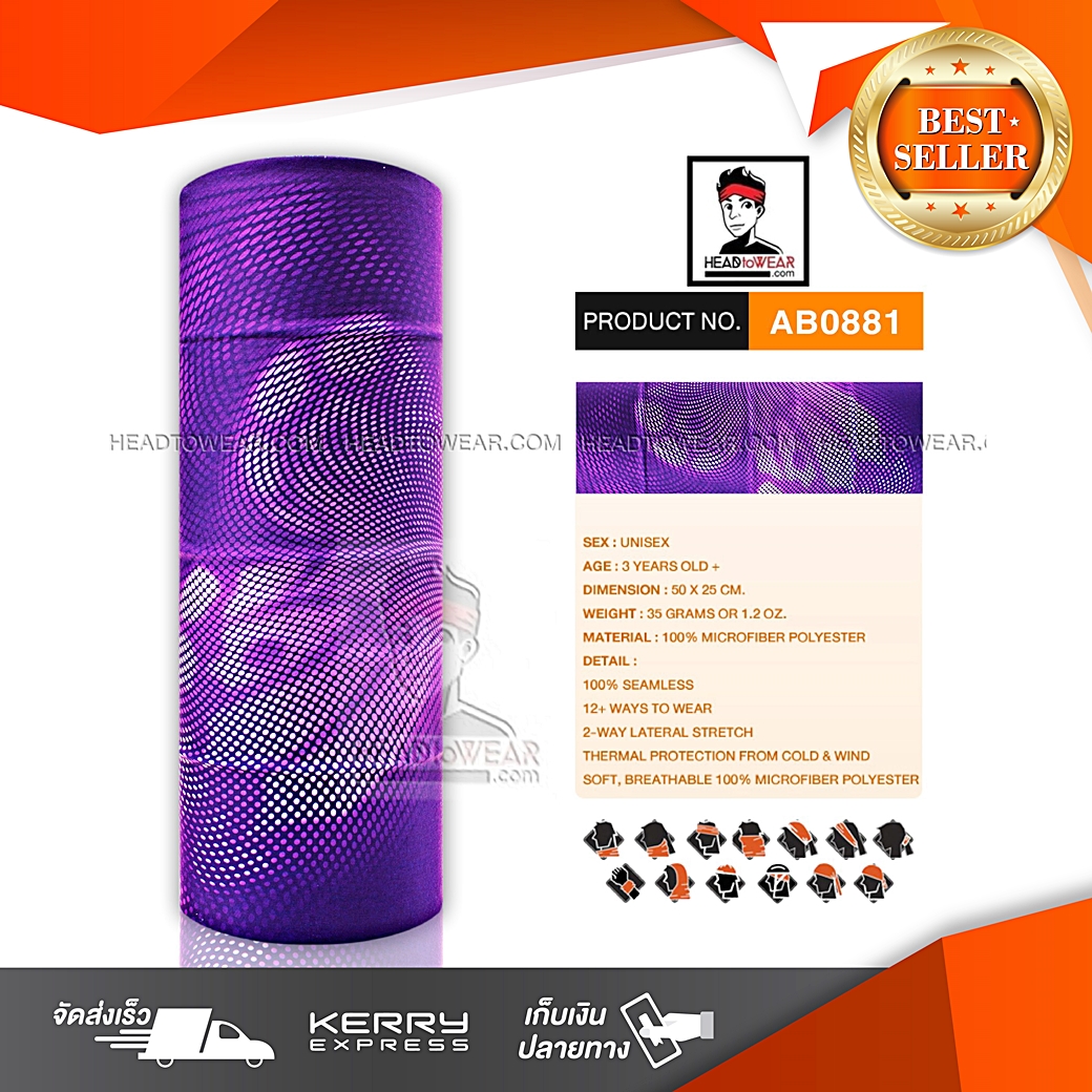 ผ้าโพกหัว ผ้าบัฟ ผ้าคาดผม HeadToWear รหัส AB0881