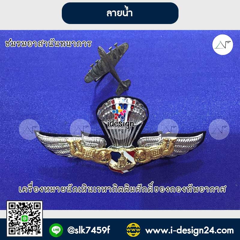 Graphic Design ลายน้ำ