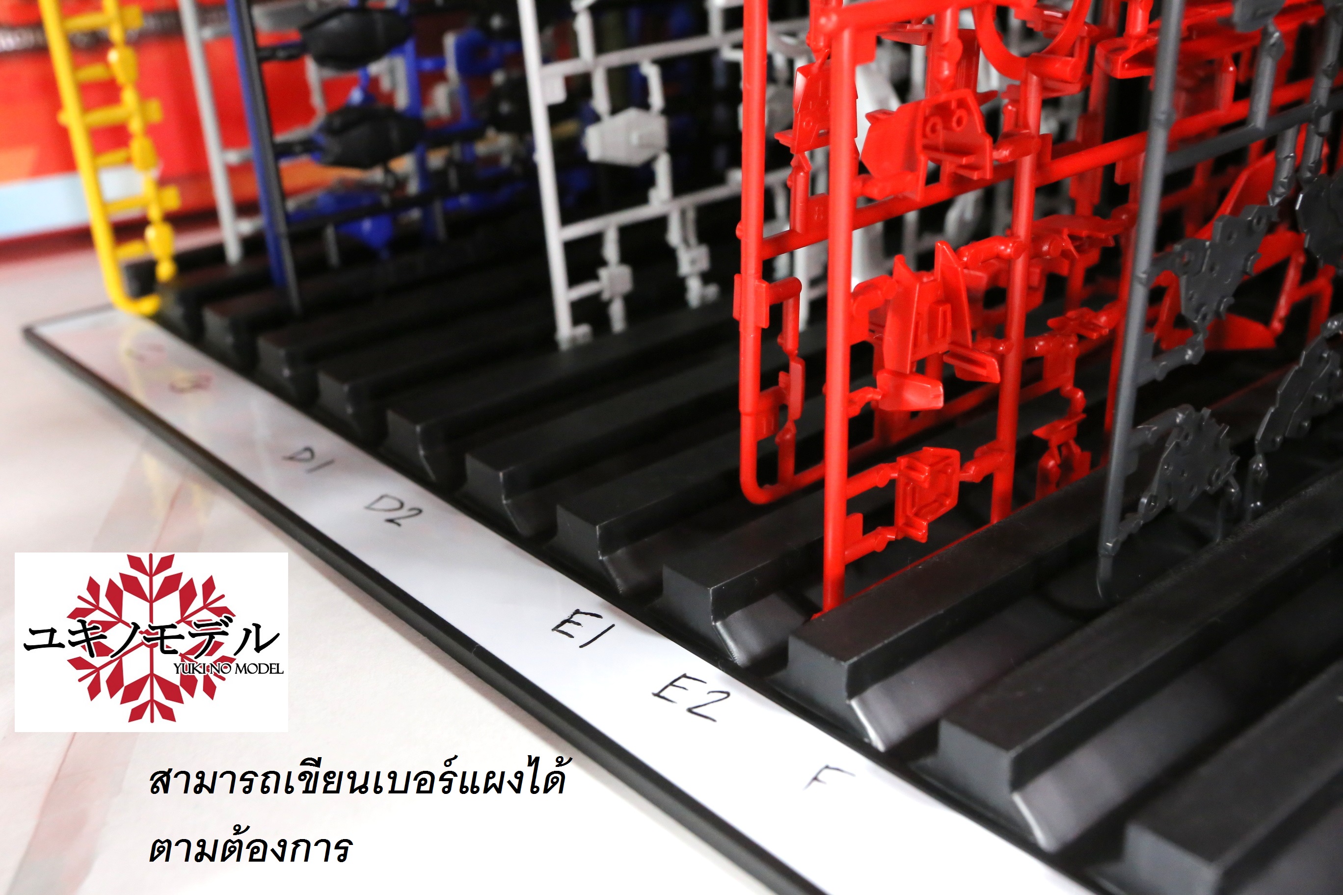 ที่วางแผงรันเนอร์ Yukino model Plamodel Runner Holder