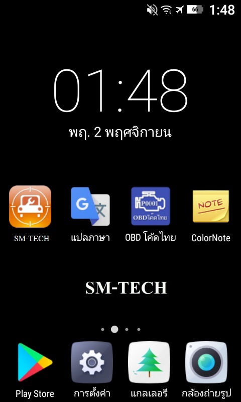 SM-TECH MINI เครื่องสแกนรถยนต์ เครื่องลบไฟโชว์รถยนต์ ระดับศูนย์บริการ 49 ยี่ห้อ