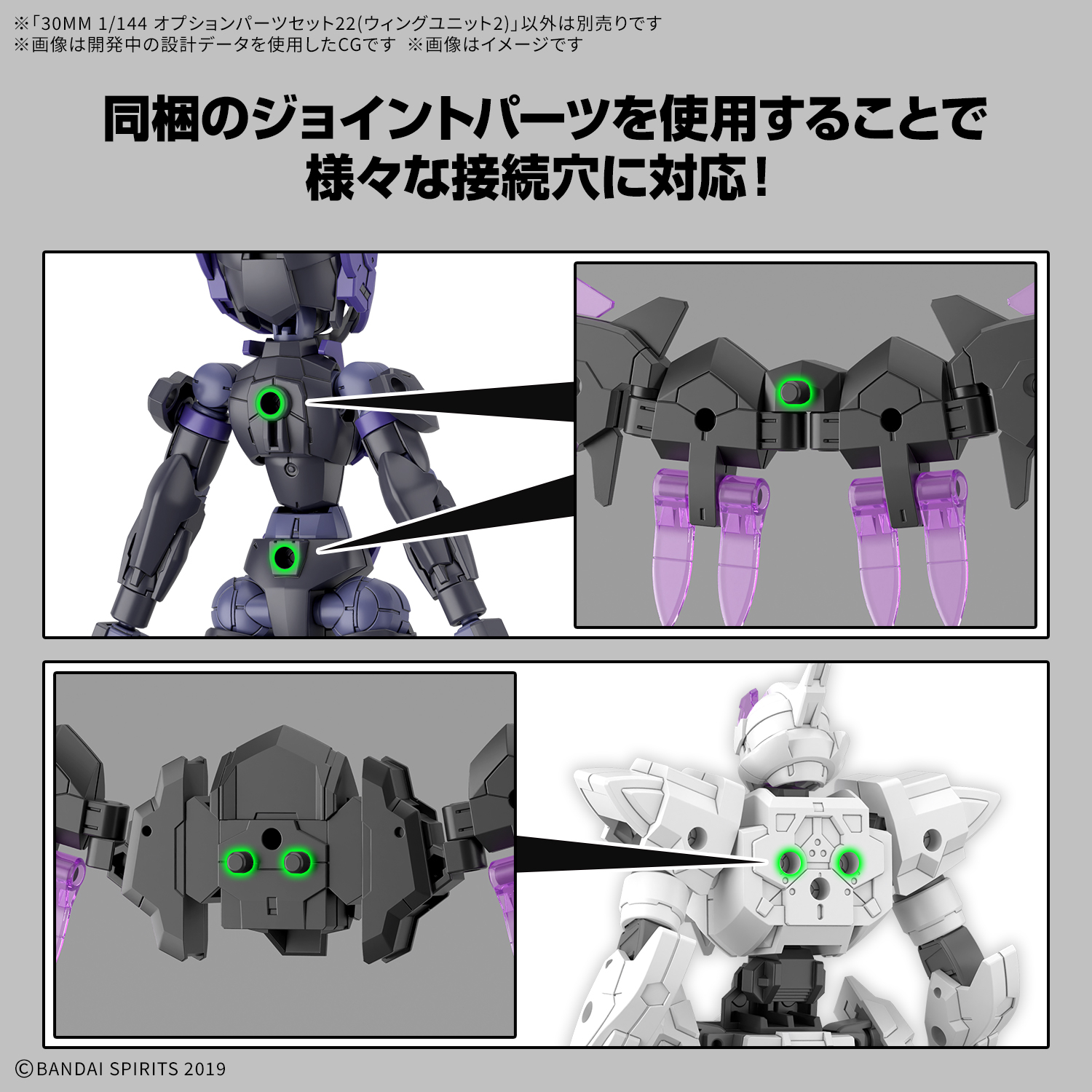 Preorder 4573102691835 BANDAI SPIRITS 30MM 1/144 OPTION PARTS SET 22 WING UNIT 2 มัดจำ 100 บาท