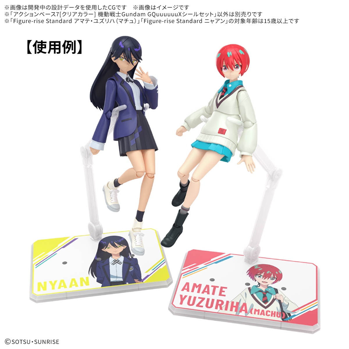 4573102685827 BANDAI SPIRITS ACTION BASE 7 CLEAR COLOR Mobile Suit Gundam GQuuuuuuX STICKERS SET