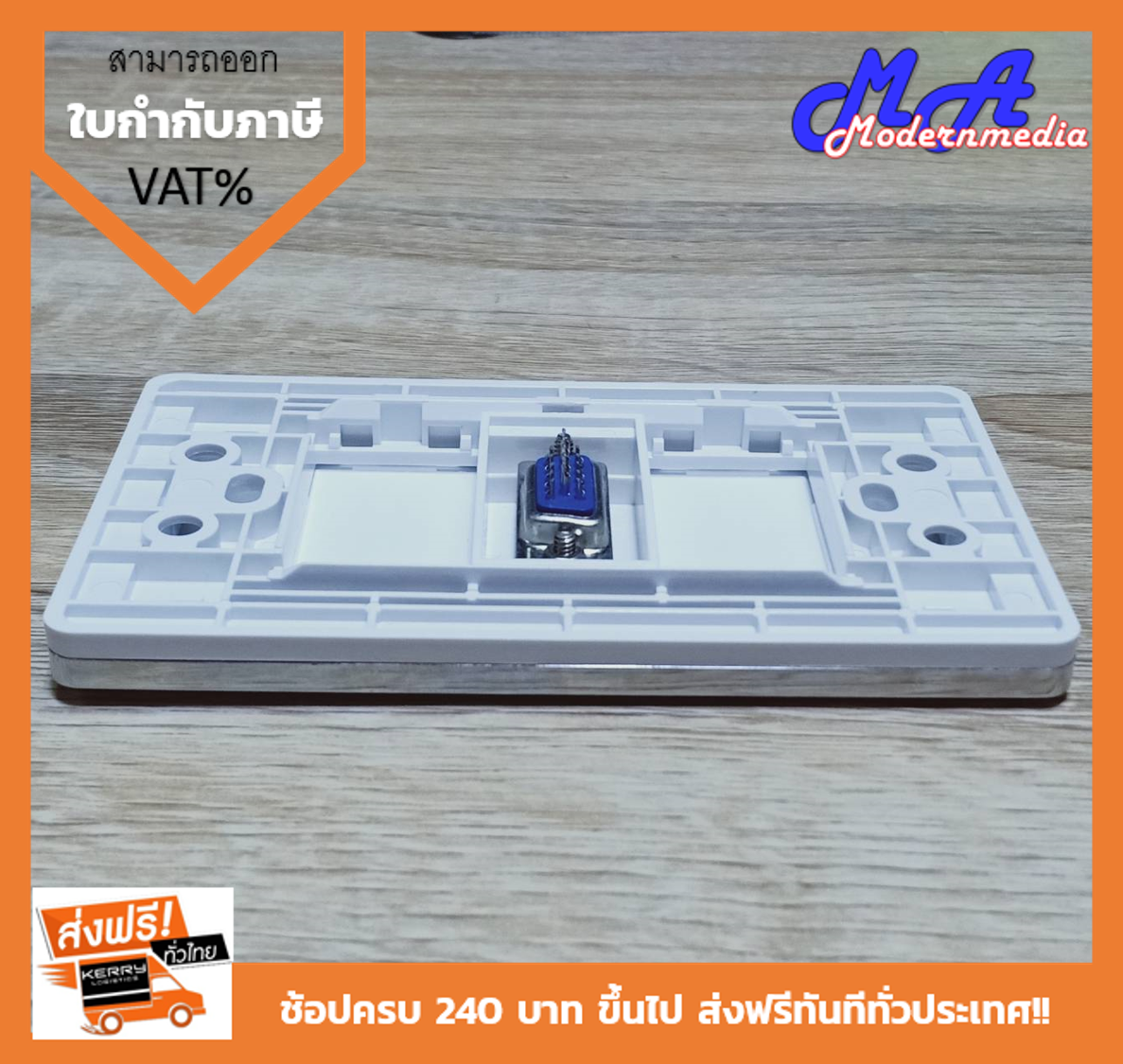 Wall Plate VGAเชื่อม (ขอบเงา) (1ช่อง)