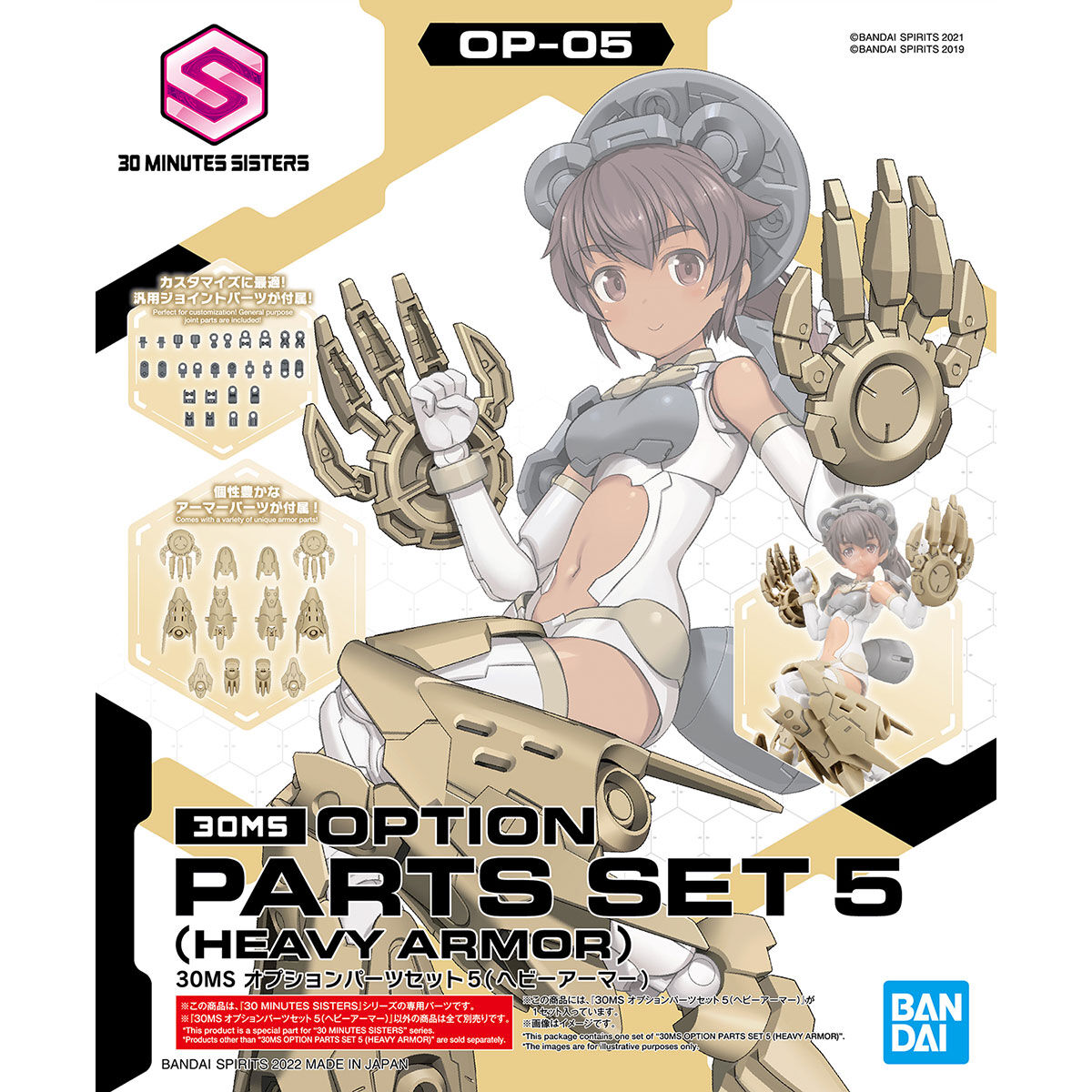 1062953 BANDAI SPIRITS 30MS OPTION PARTS SET 5 (HEAVY ARMOR)