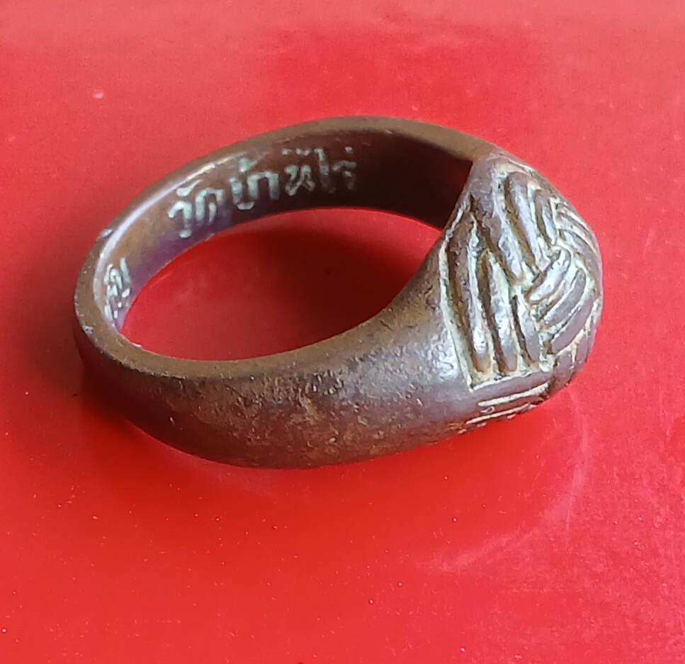 แหวนพิรอด หัวตะกร้อ หลวงพ่อขวัญ วัดบ้านไร่ จ.พิจิตร