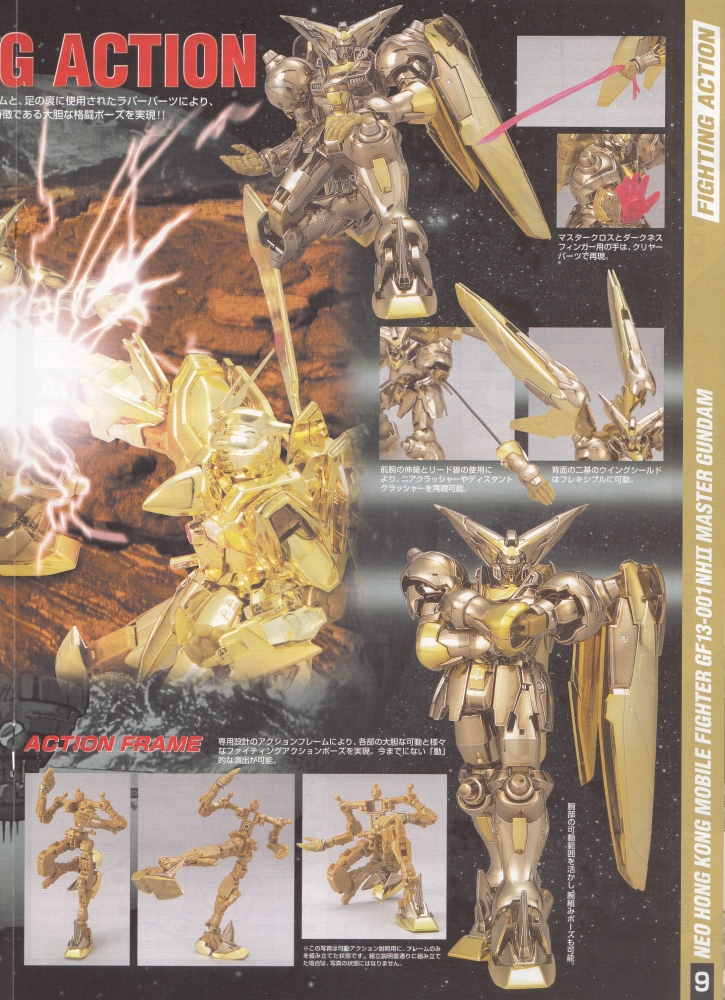 1063834 BANDAI SPIRITS MG 1/100 MASTER GUNDAM (HYPER MODE)