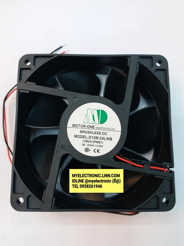 พัดลม24VDC0.33A2สายยี้ห้อMD-MOTOR ONEรุ่นD12M24LWS,ขนาด120MMX120MMX38MMราคาตัวล่ะ