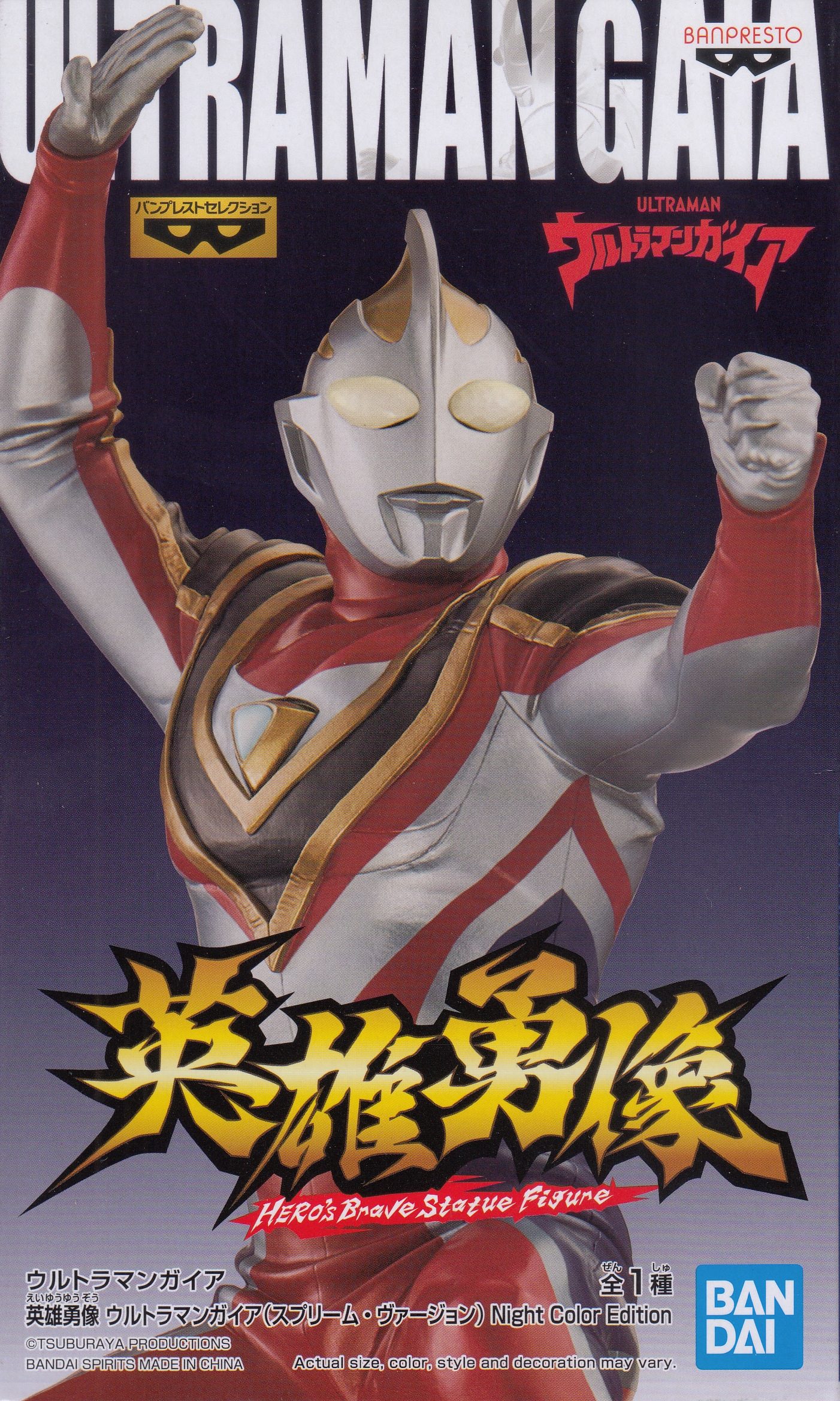 7018773 BANPRESTO ULTRAMAN GAIA HERO S BRAVE STATUE FIGURE ULTRAMAN GAIA SUPREME VERSION NIGHT COLOR EDITION