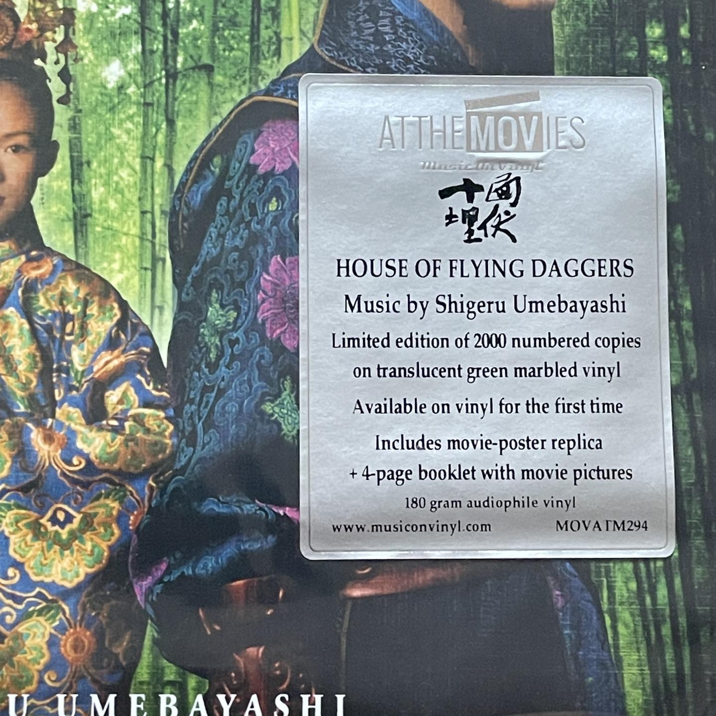 แผ่นเสียง House Of Flying Daggers : Original Soundtrack * translucent green marbled vinyl แผ่นมือหนึ่ง