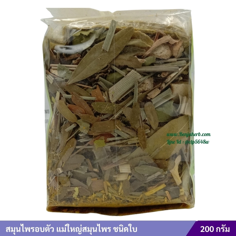 สมุนไพรอบตัว ตราแม่ใหญ่สมุนไพร ชนิดใบ (200 กรัม)