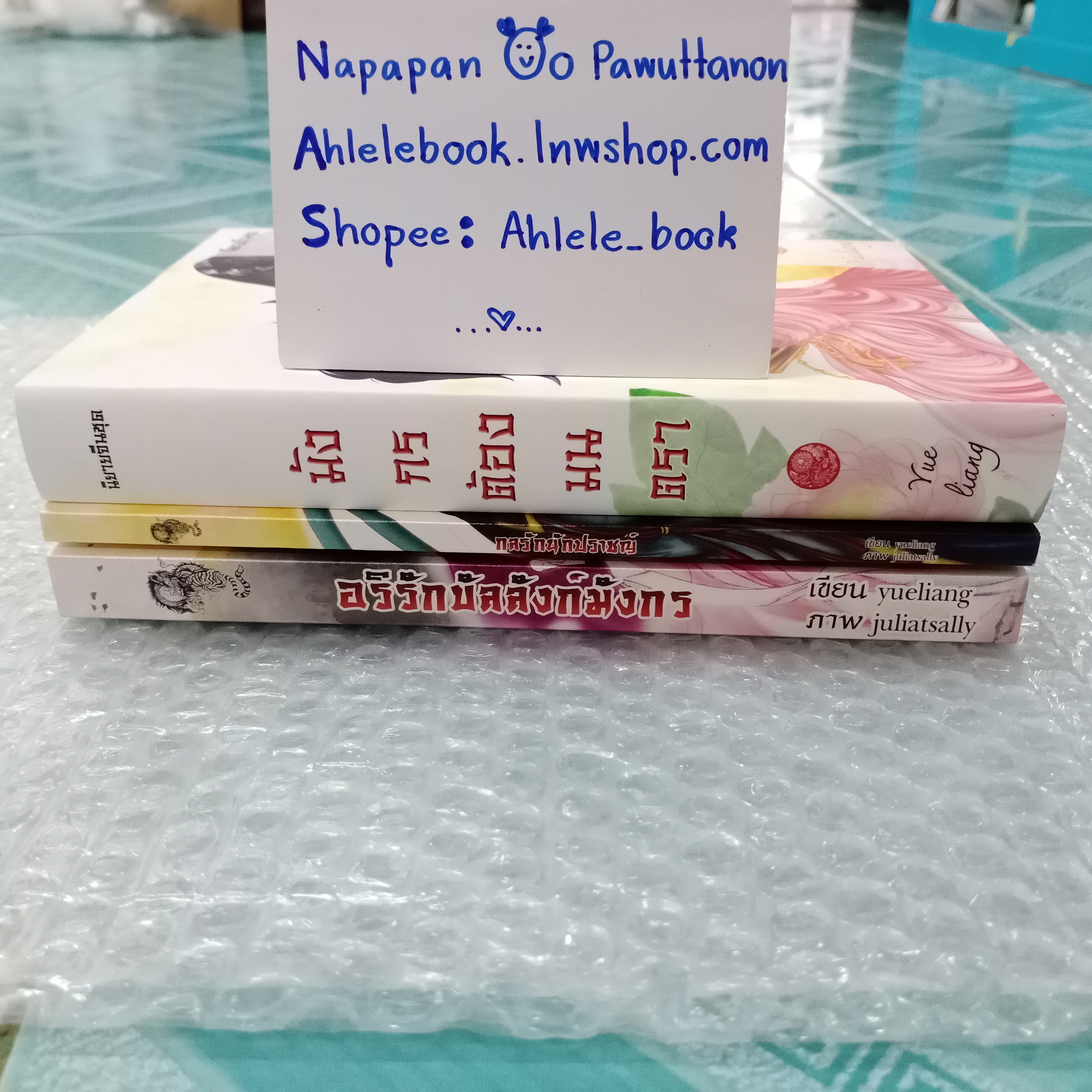 [นิยายวาย][มือ1] มังกรต้องมนตรา + เล่มพิเศษ + กล่องสวม